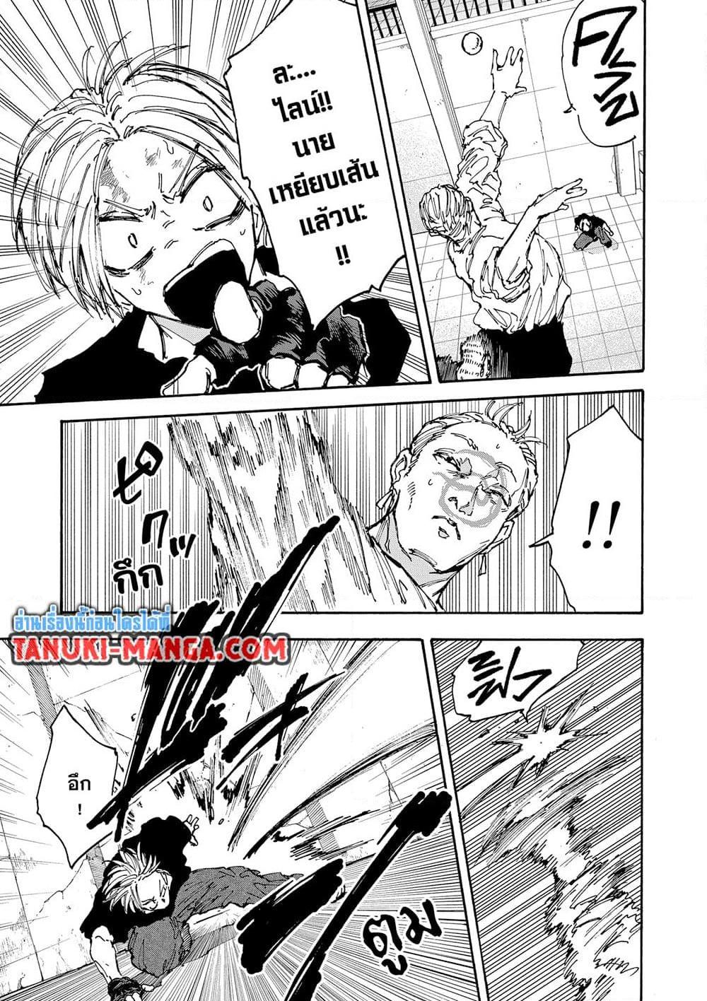 Sakamoto Days ตอนที่ 155 7