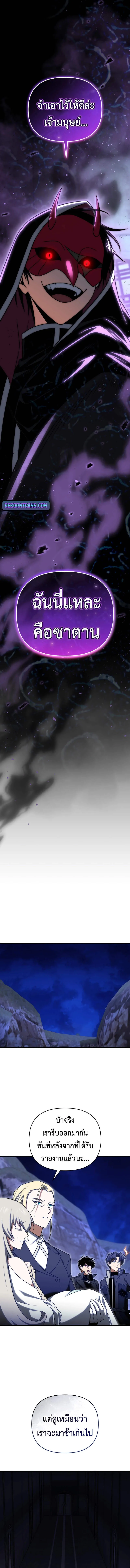 Player Who Returned 10,000 Years Later ตอนที่ 109 15