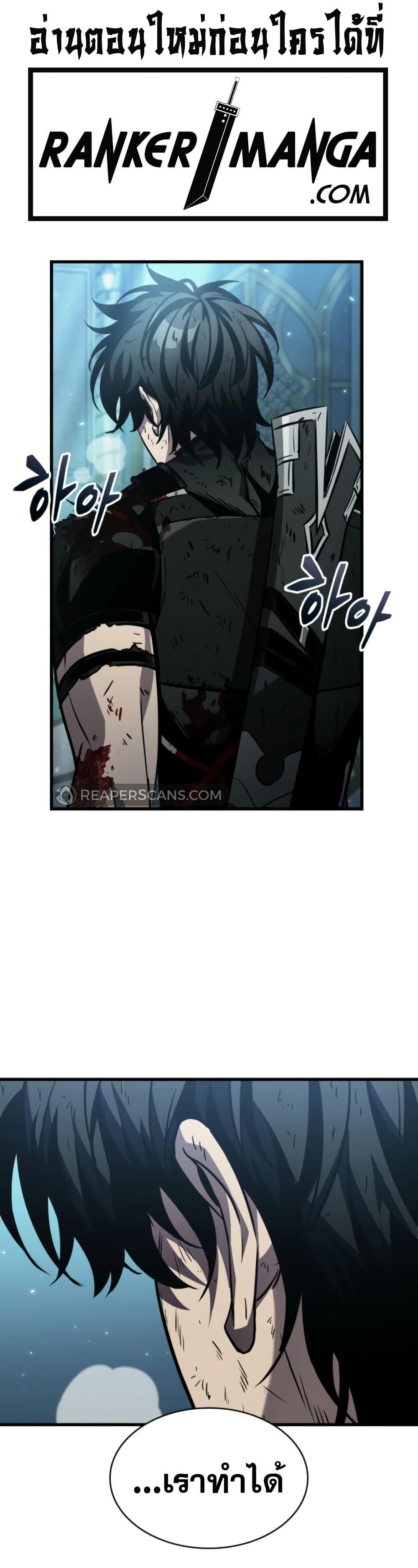 Pick Me Up, Infinite Gacha ตอนที่ 142 4