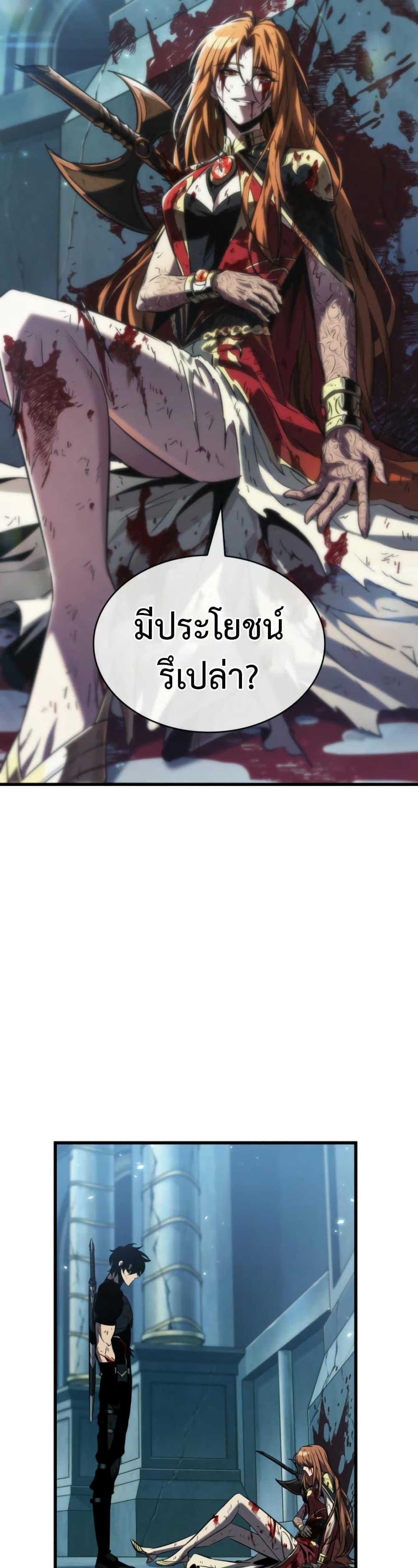 Pick Me Up, Infinite Gacha ตอนที่ 142 7