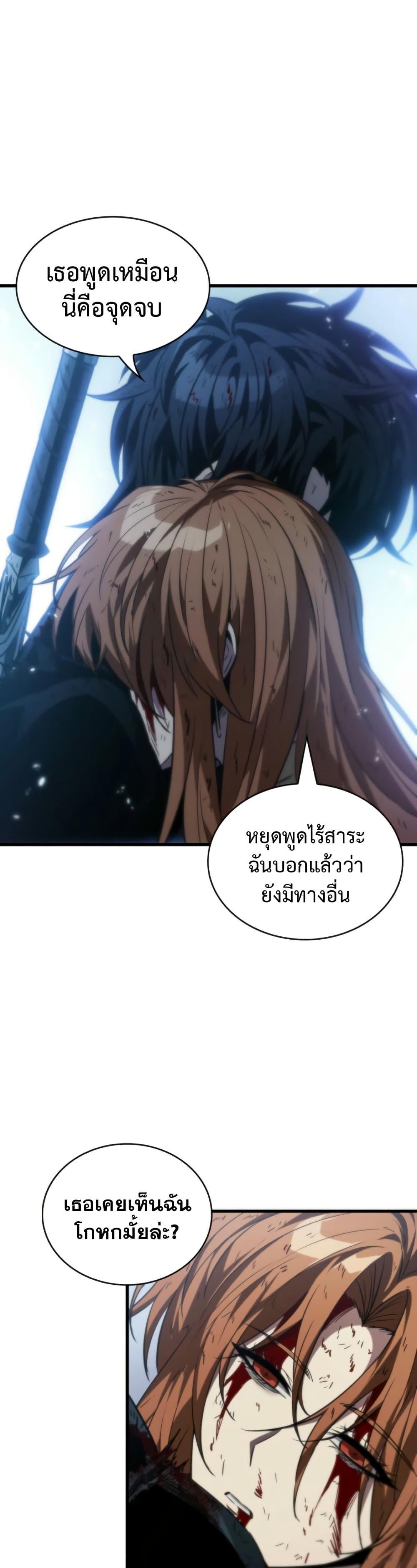 Pick Me Up, Infinite Gacha ตอนที่ 142 13