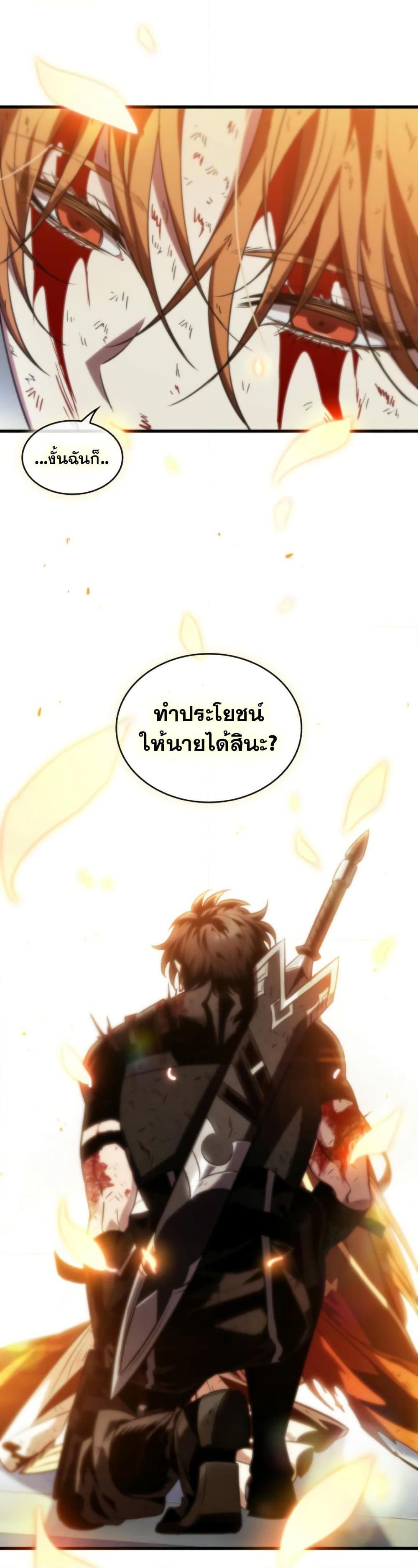 Pick Me Up, Infinite Gacha ตอนที่ 142 15