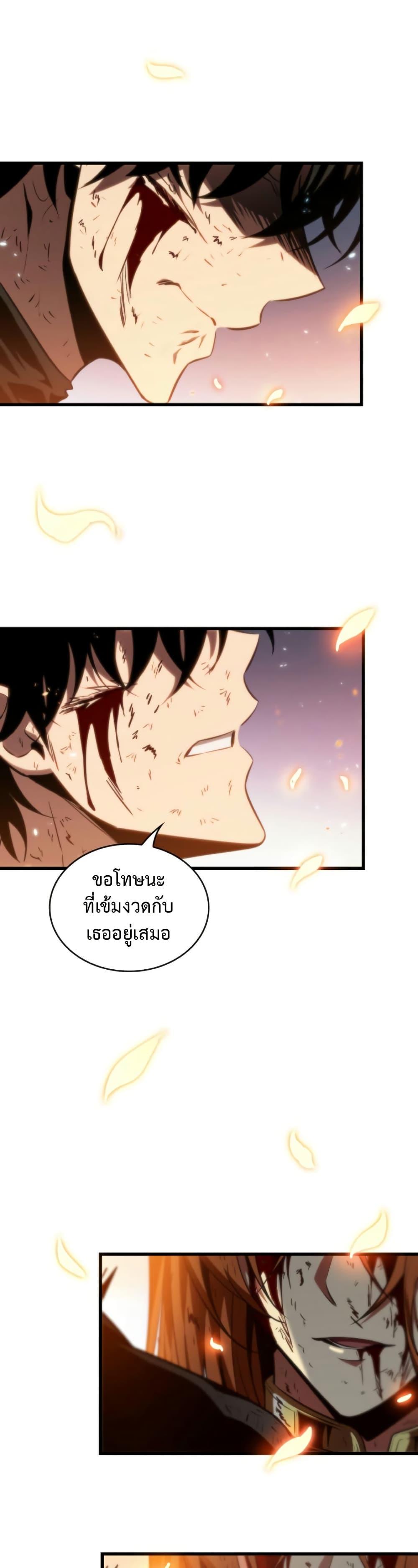Pick Me Up, Infinite Gacha ตอนที่ 142 17