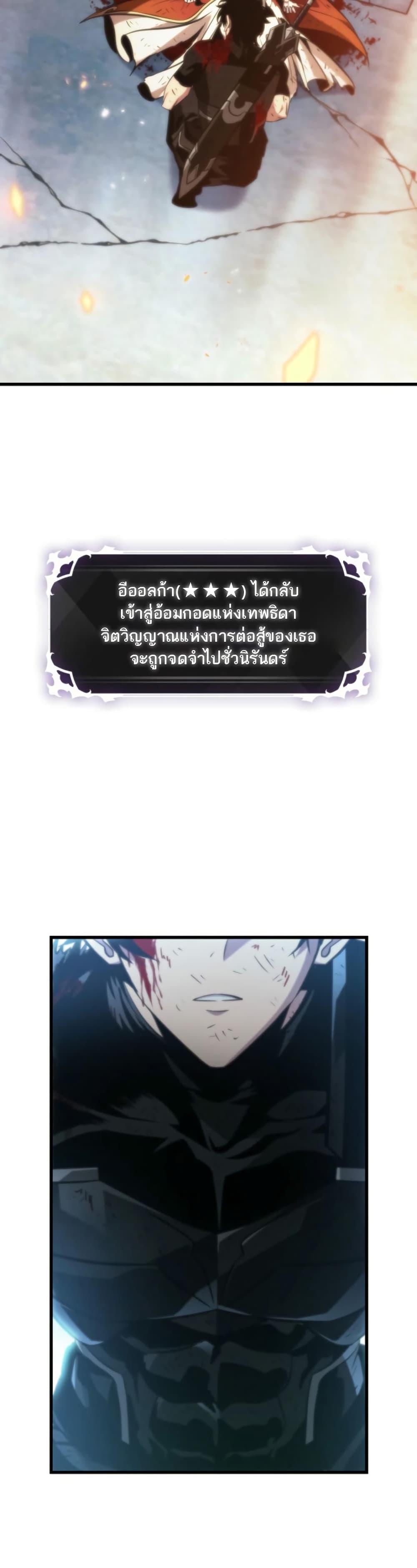 Pick Me Up, Infinite Gacha ตอนที่ 142 22