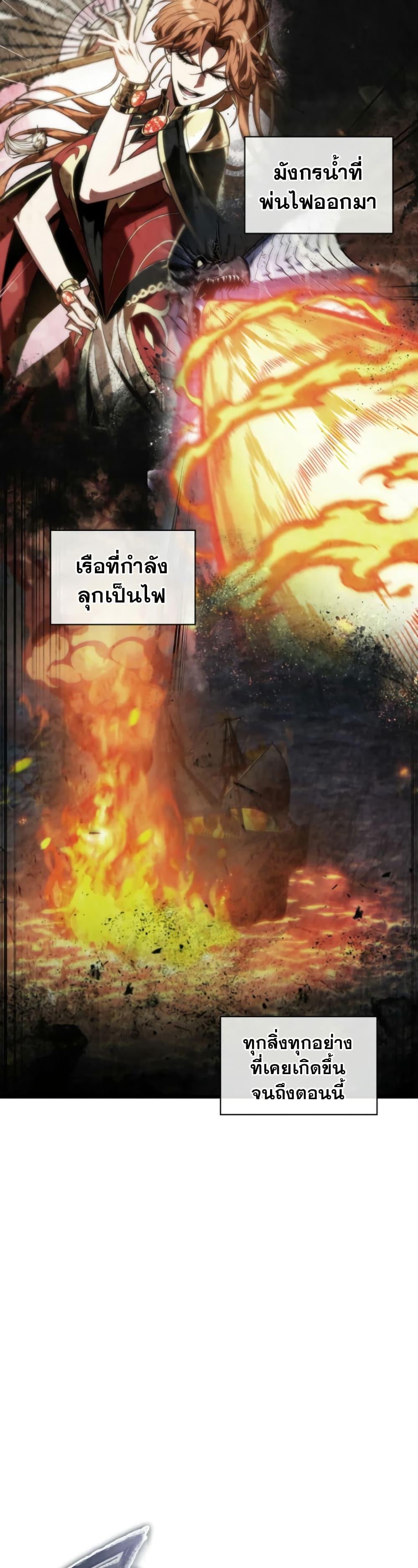 Pick Me Up, Infinite Gacha ตอนที่ 142 27