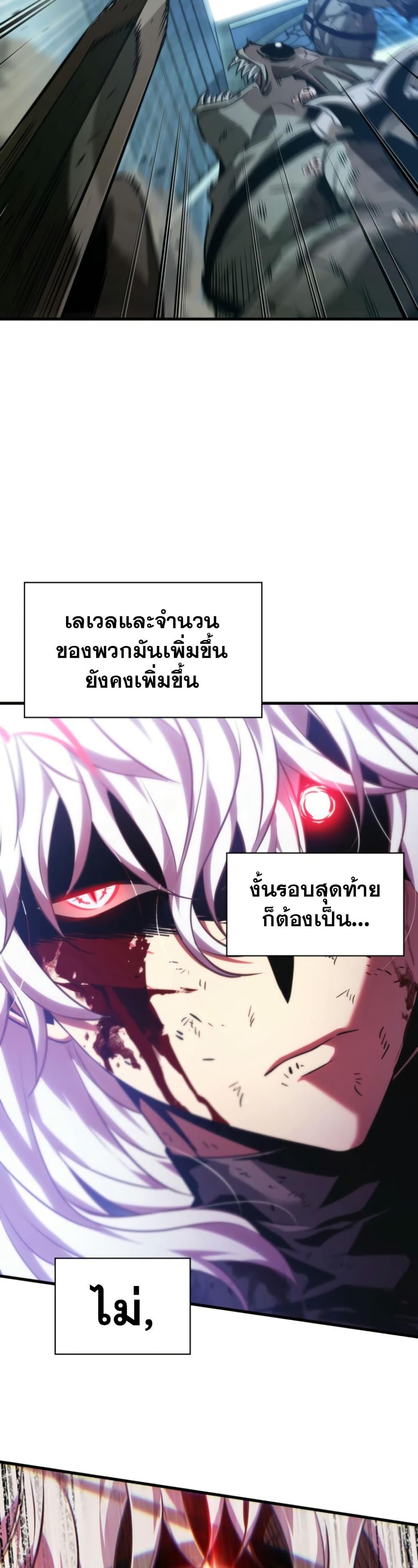 Pick Me Up, Infinite Gacha ตอนที่ 142 46