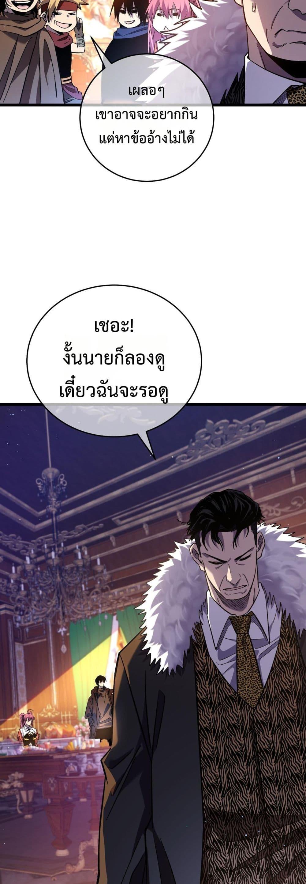 My Passive Skills Are Invincible ตอนที่ 71 15