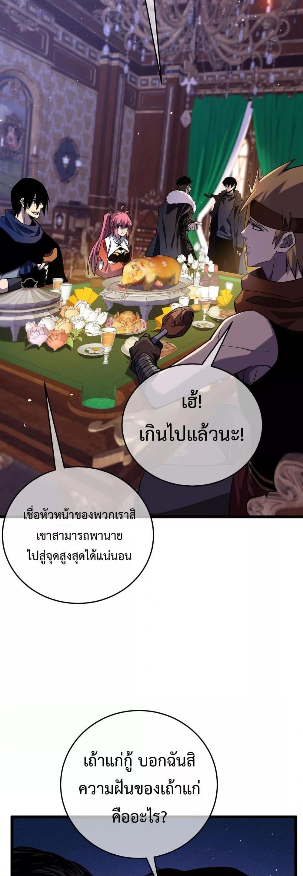 My Passive Skills Are Invincible ตอนที่ 71 7
