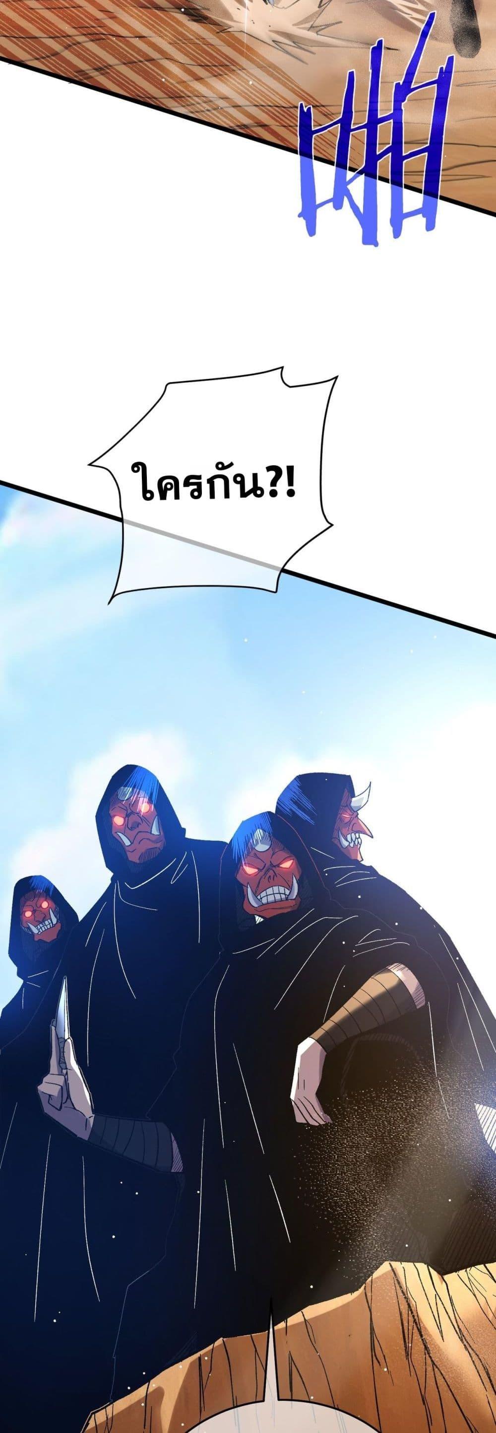 My Passive Skills Are Invincible ตอนที่ 71 27