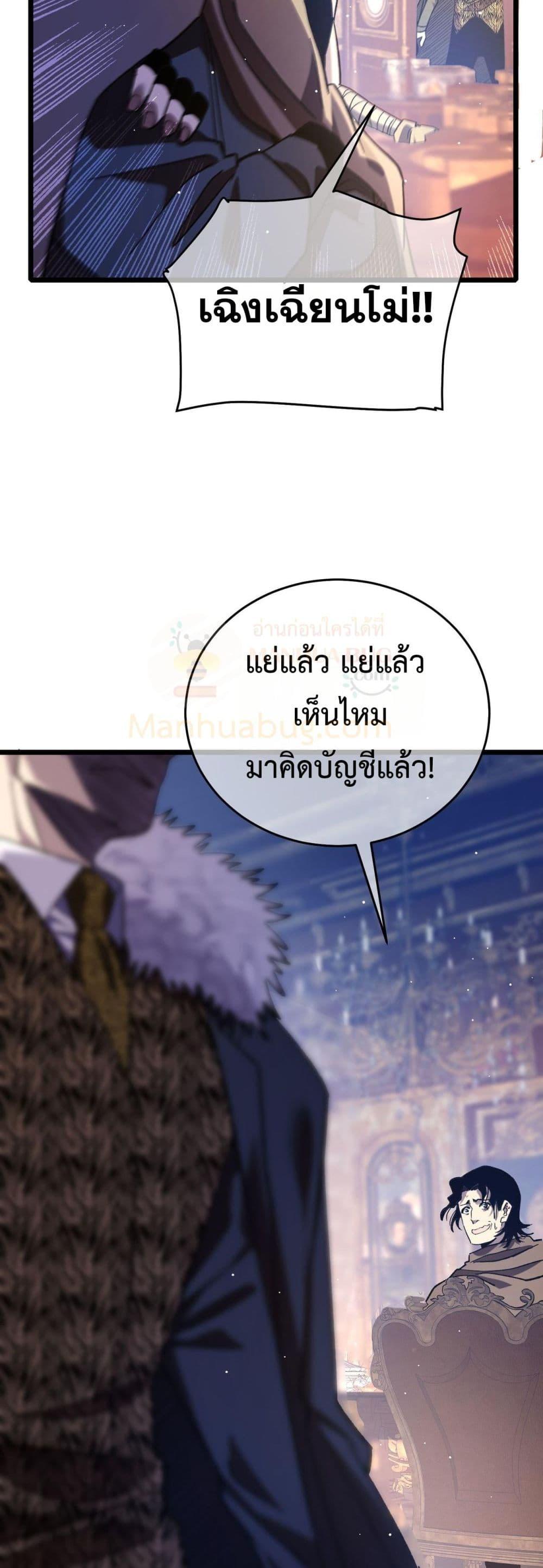 My Passive Skills Are Invincible ตอนที่ 71 45