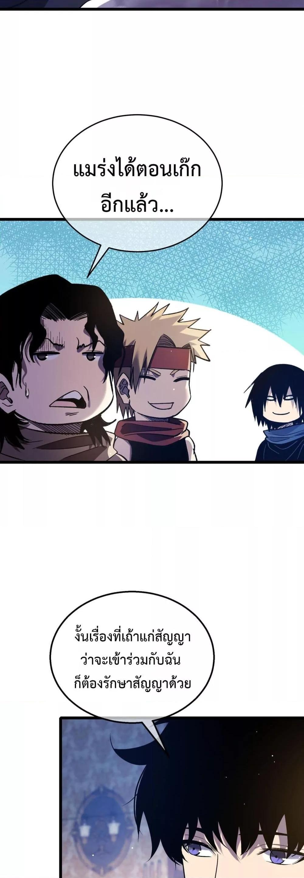 My Passive Skills Are Invincible ตอนที่ 71 48