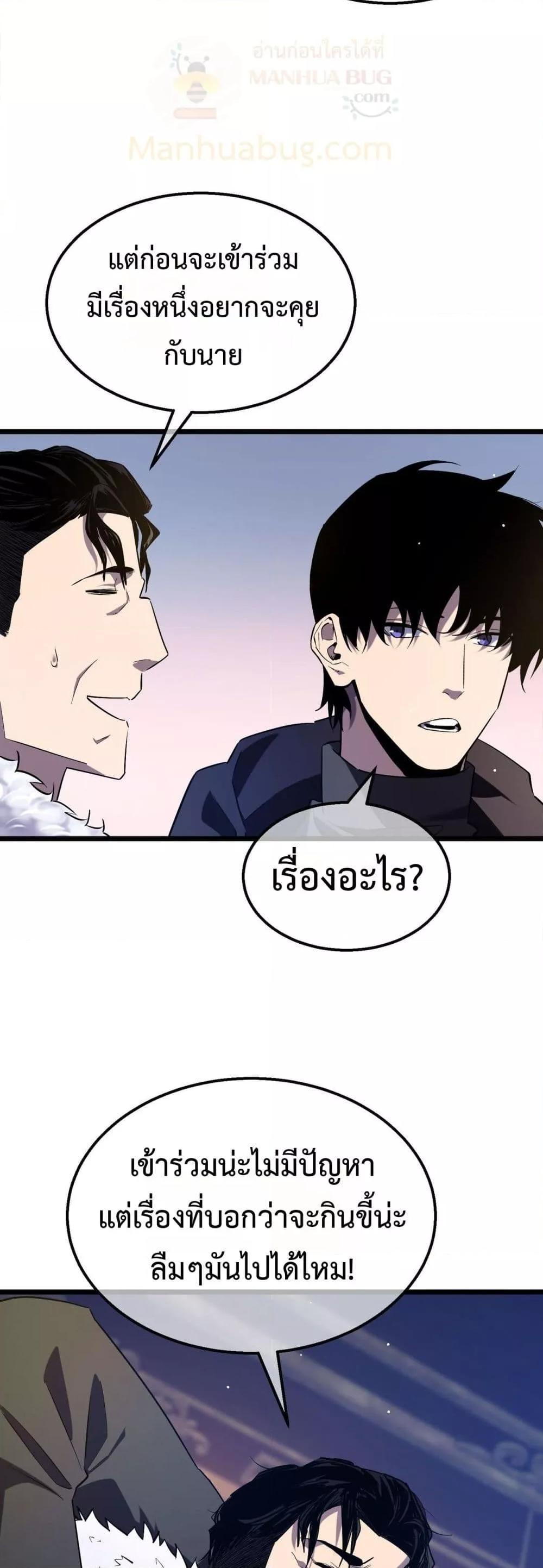 My Passive Skills Are Invincible ตอนที่ 71 50
