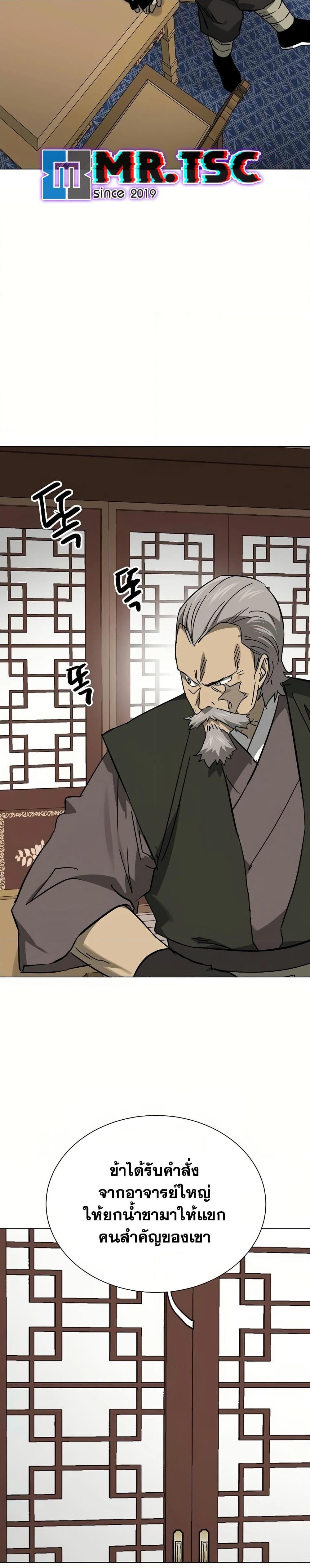 Infinite Level Up In Murim ตอนที่ 222 3