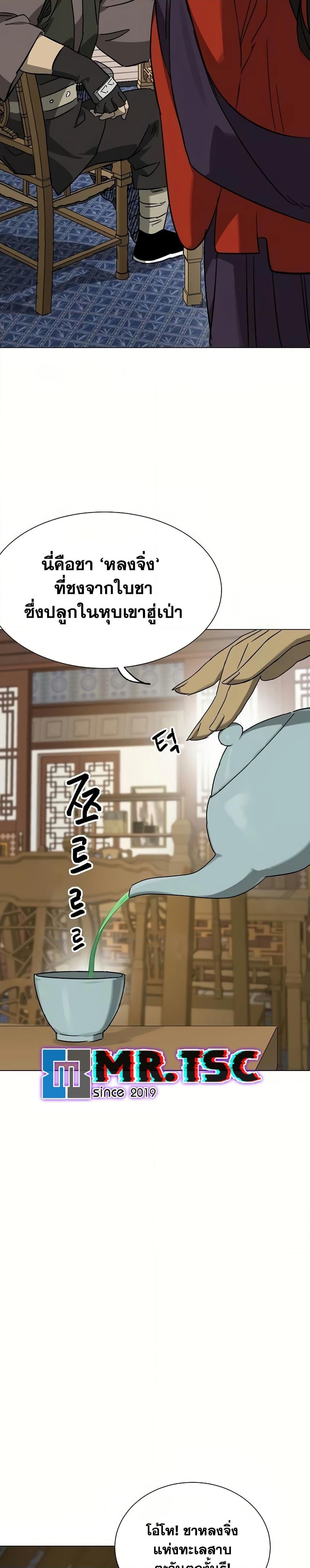 Infinite Level Up In Murim ตอนที่ 222 5