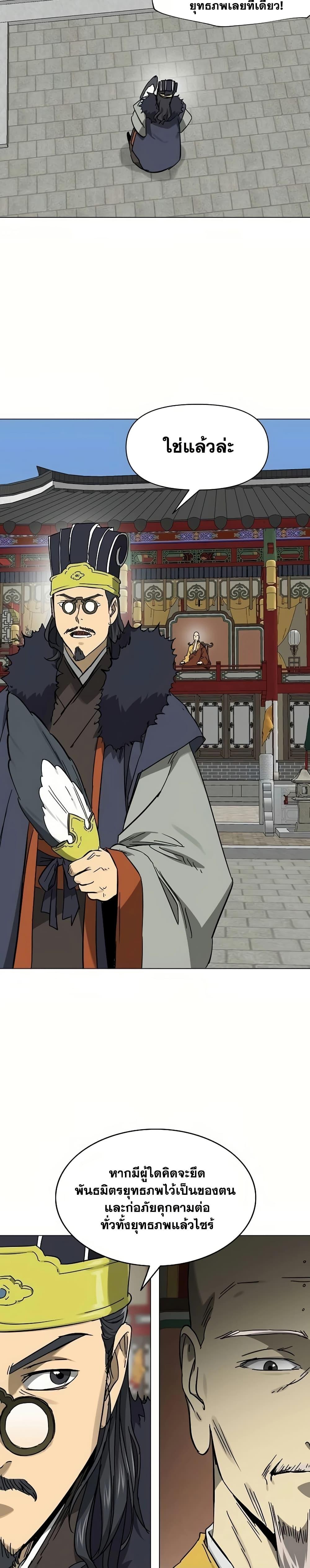 Infinite Level Up In Murim ตอนที่ 222 21