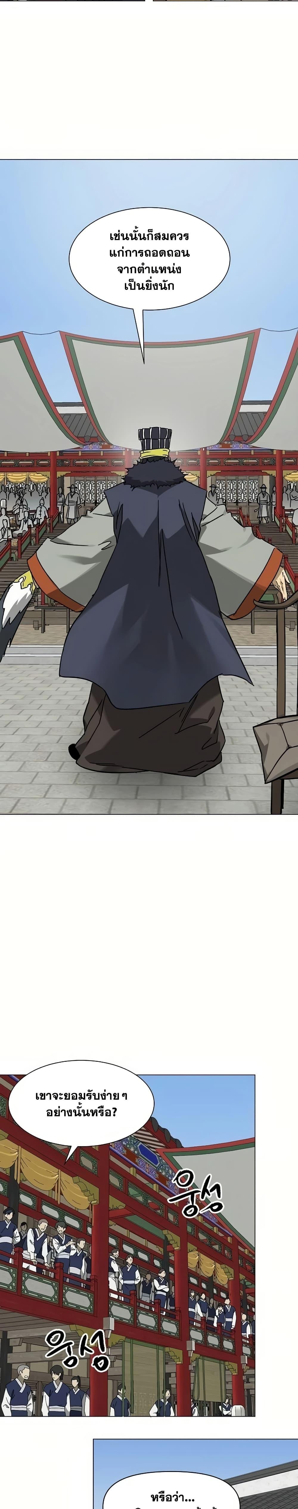 Infinite Level Up In Murim ตอนที่ 222 22