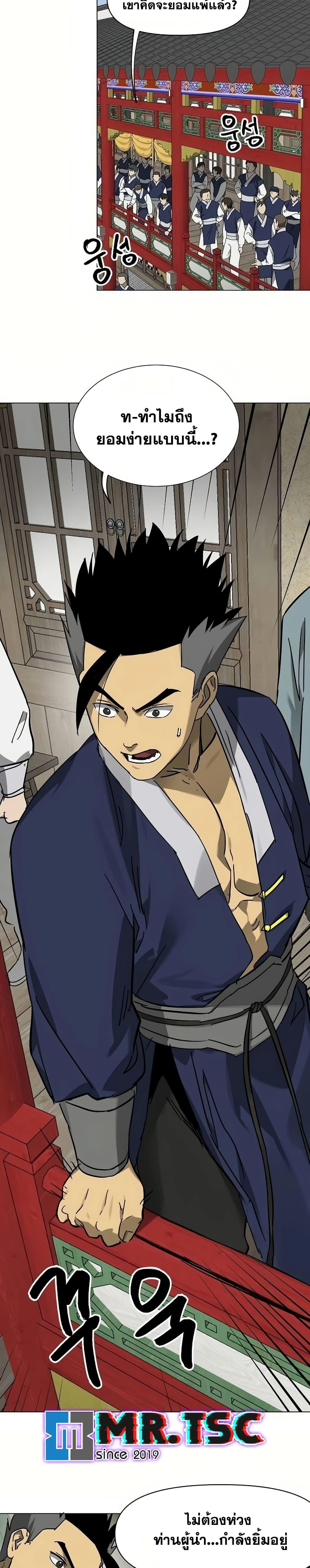 Infinite Level Up In Murim ตอนที่ 222 23