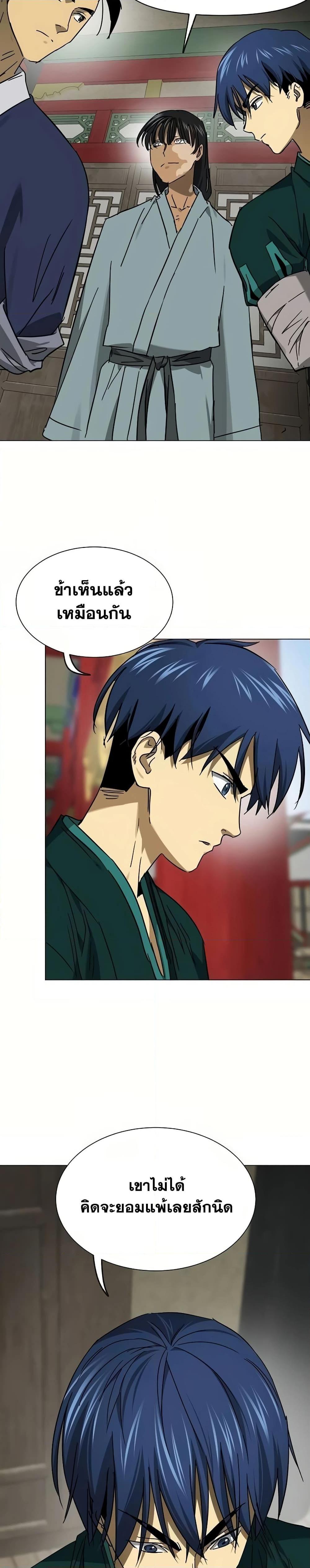 Infinite Level Up In Murim ตอนที่ 222 24