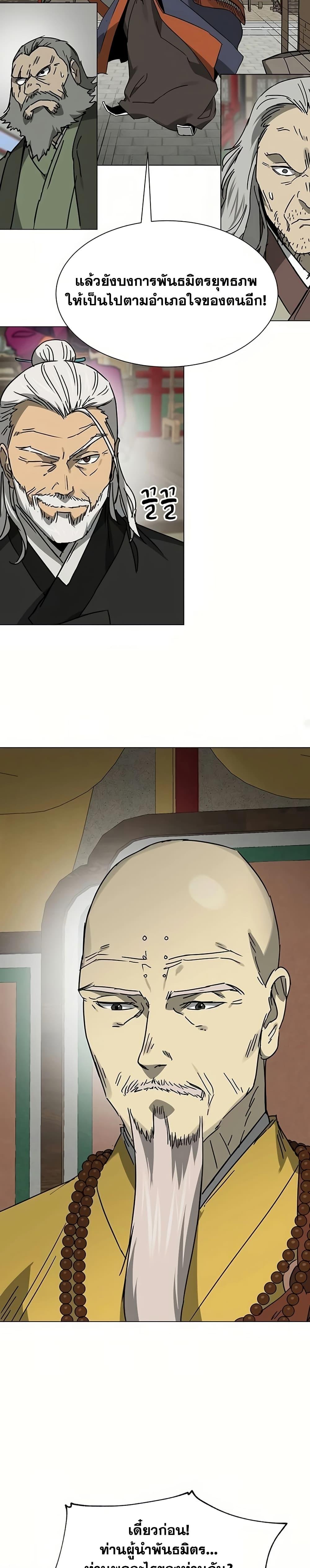 Infinite Level Up In Murim ตอนที่ 222 30