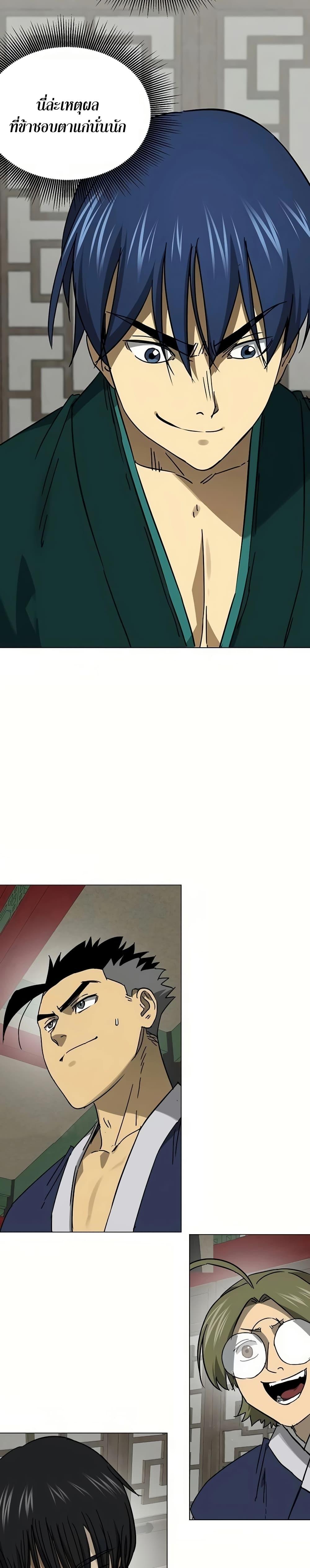 Infinite Level Up In Murim ตอนที่ 222 33