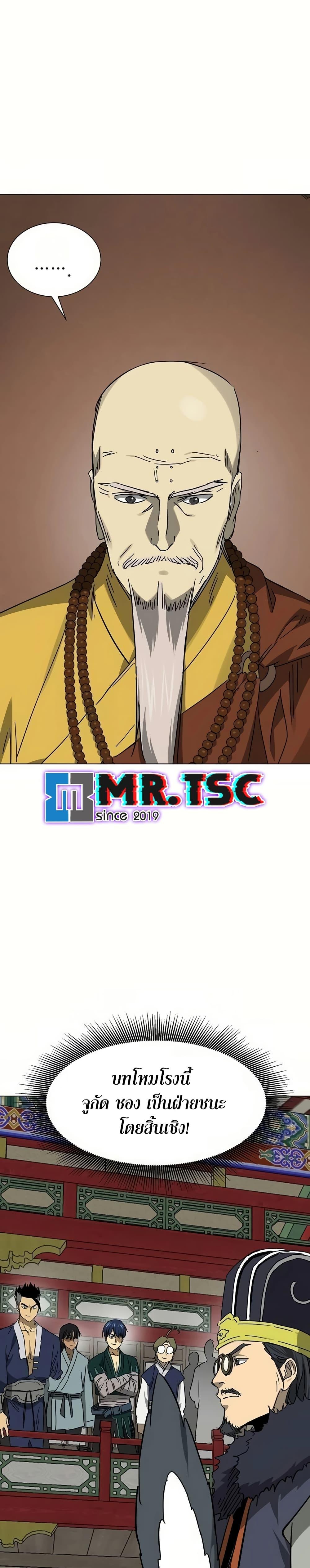 Infinite Level Up In Murim ตอนที่ 222 35