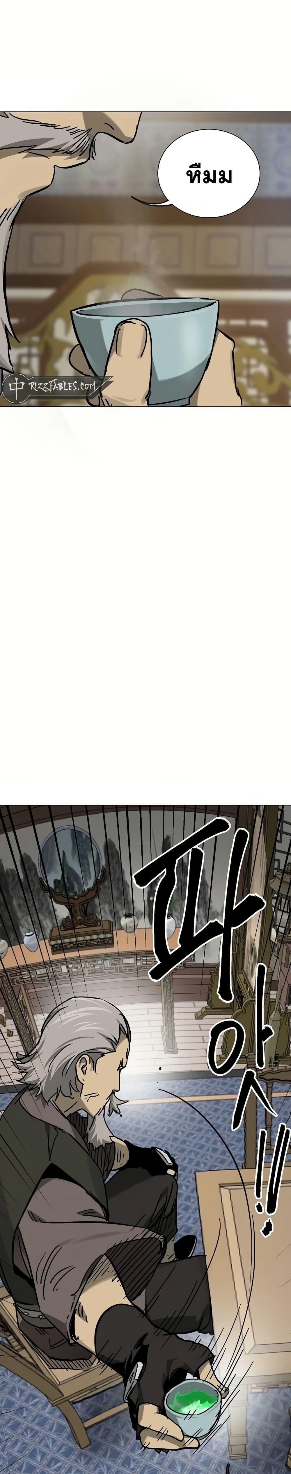 Infinite Level Up In Murim ตอนที่ 222 37