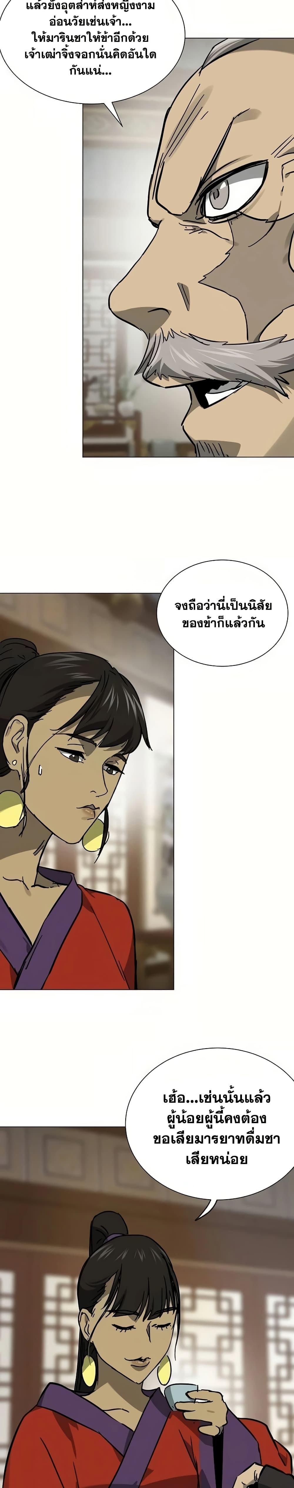 Infinite Level Up In Murim ตอนที่ 222 40