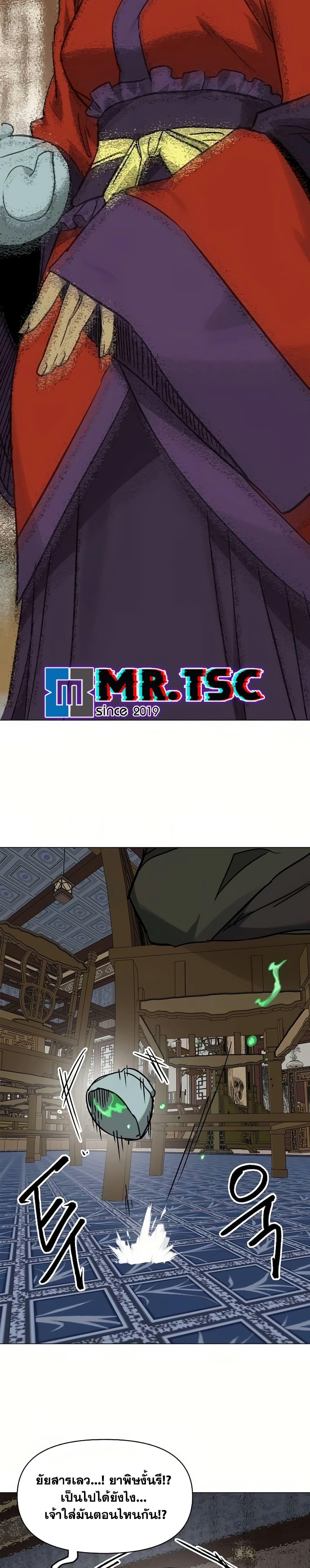 Infinite Level Up In Murim ตอนที่ 222 44