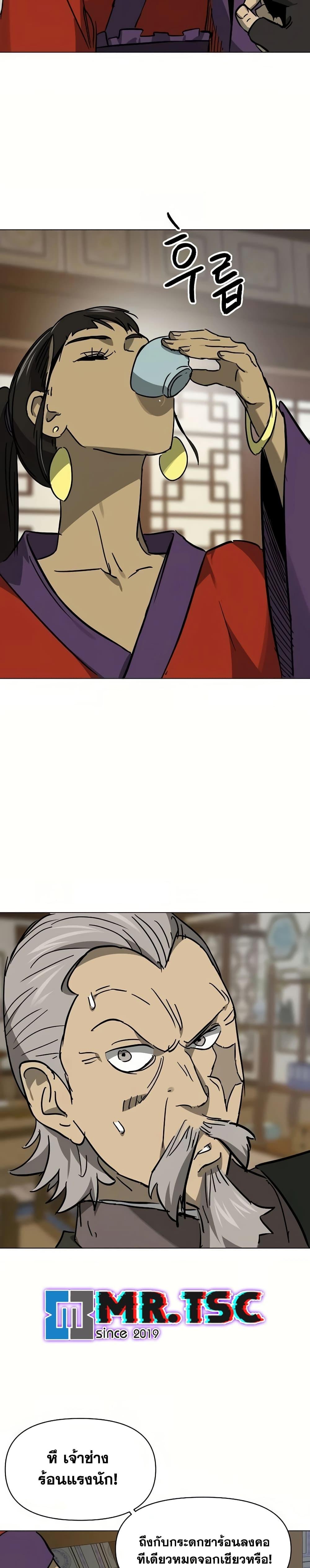 Infinite Level Up In Murim ตอนที่ 222 41