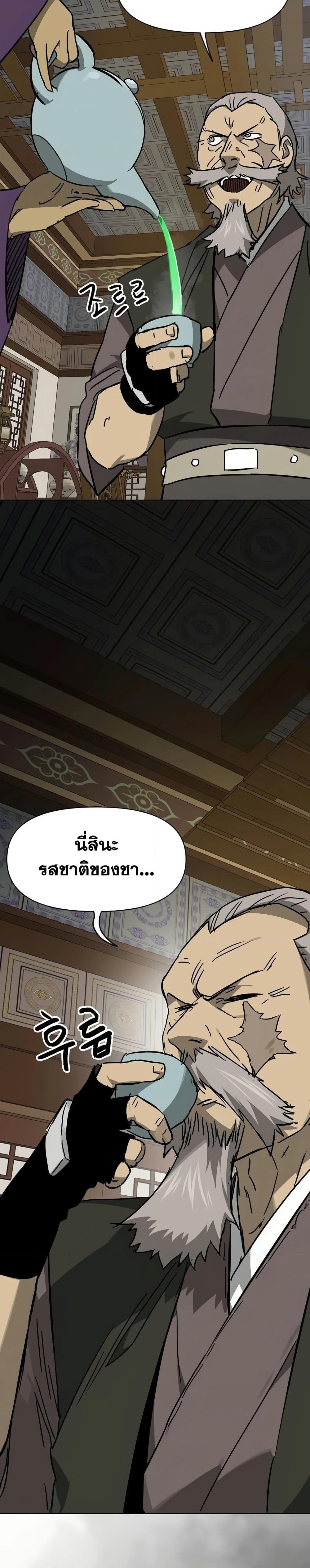 Infinite Level Up In Murim ตอนที่ 222 42