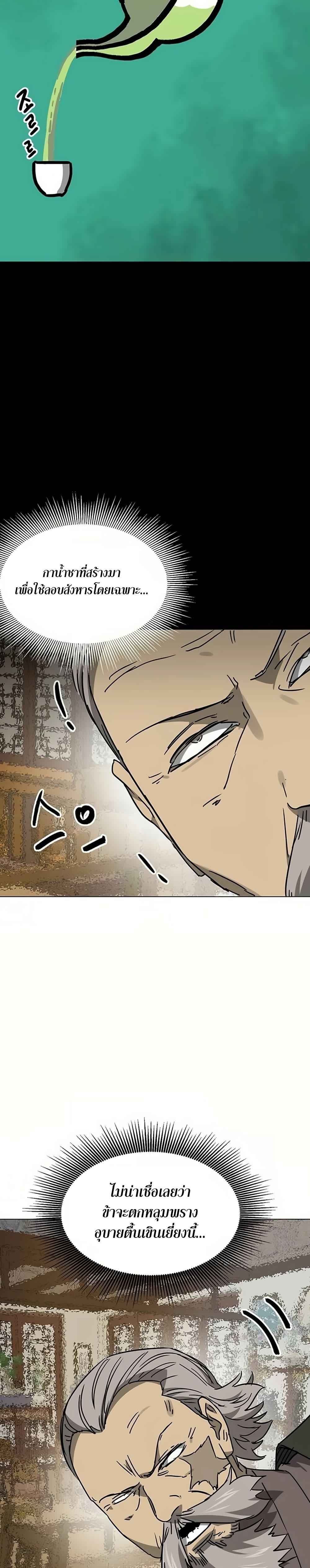 Infinite Level Up In Murim ตอนที่ 222 49