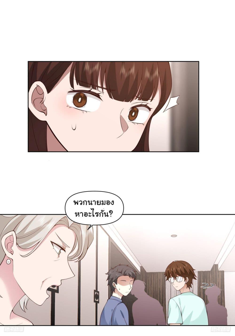 I Really Don’t Want to be Reborn ตอนที่ 187 5