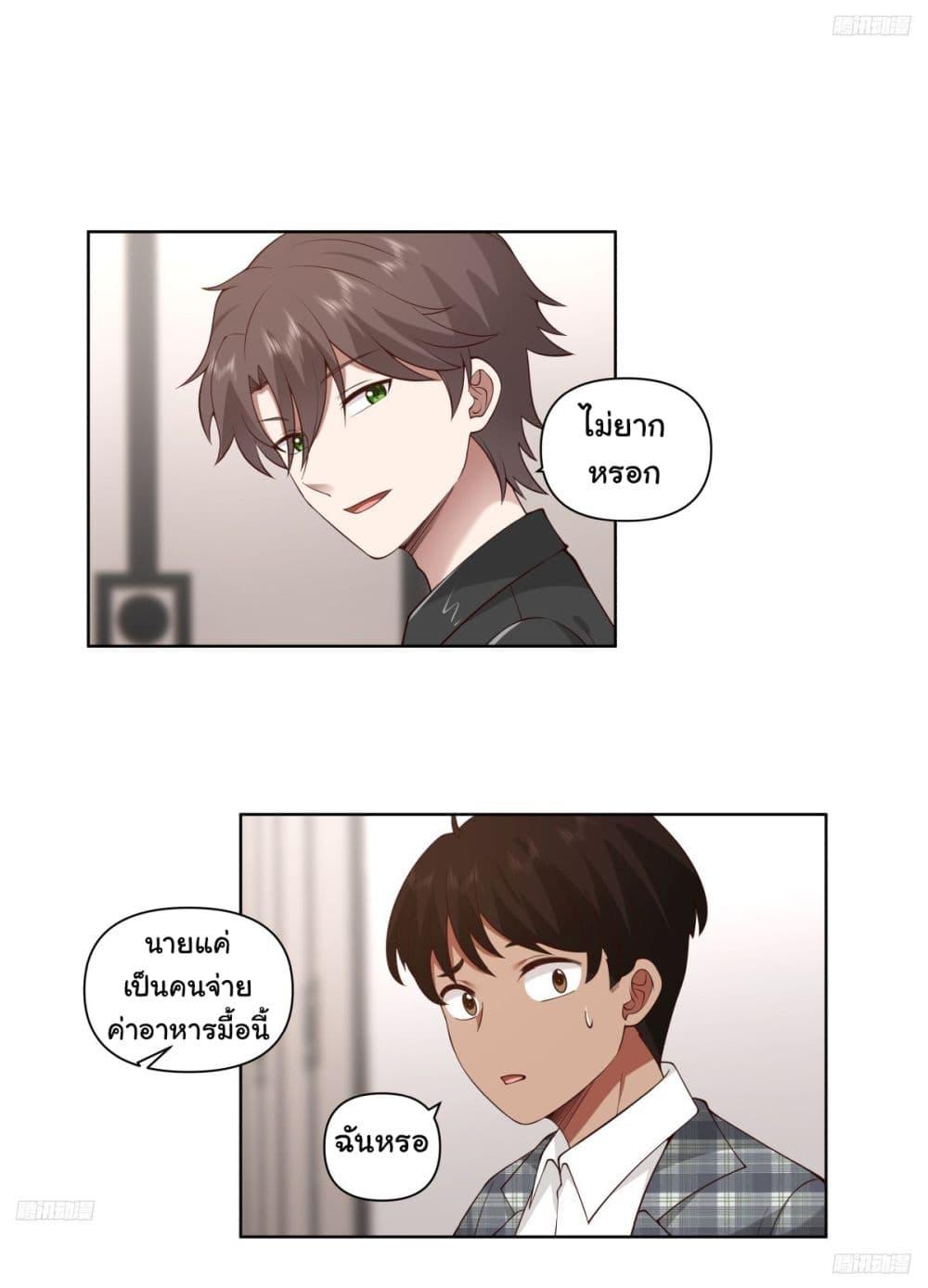 I Really Don’t Want to be Reborn ตอนที่ 187 7