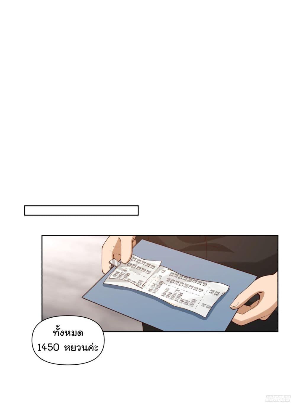 I Really Don’t Want to be Reborn ตอนที่ 187 9