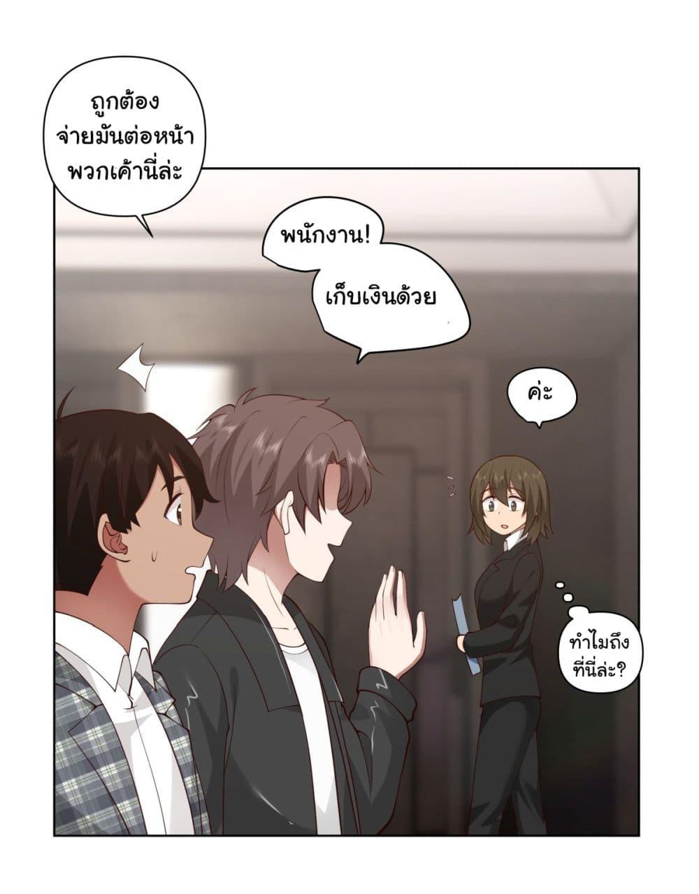 I Really Don’t Want to be Reborn ตอนที่ 187 8