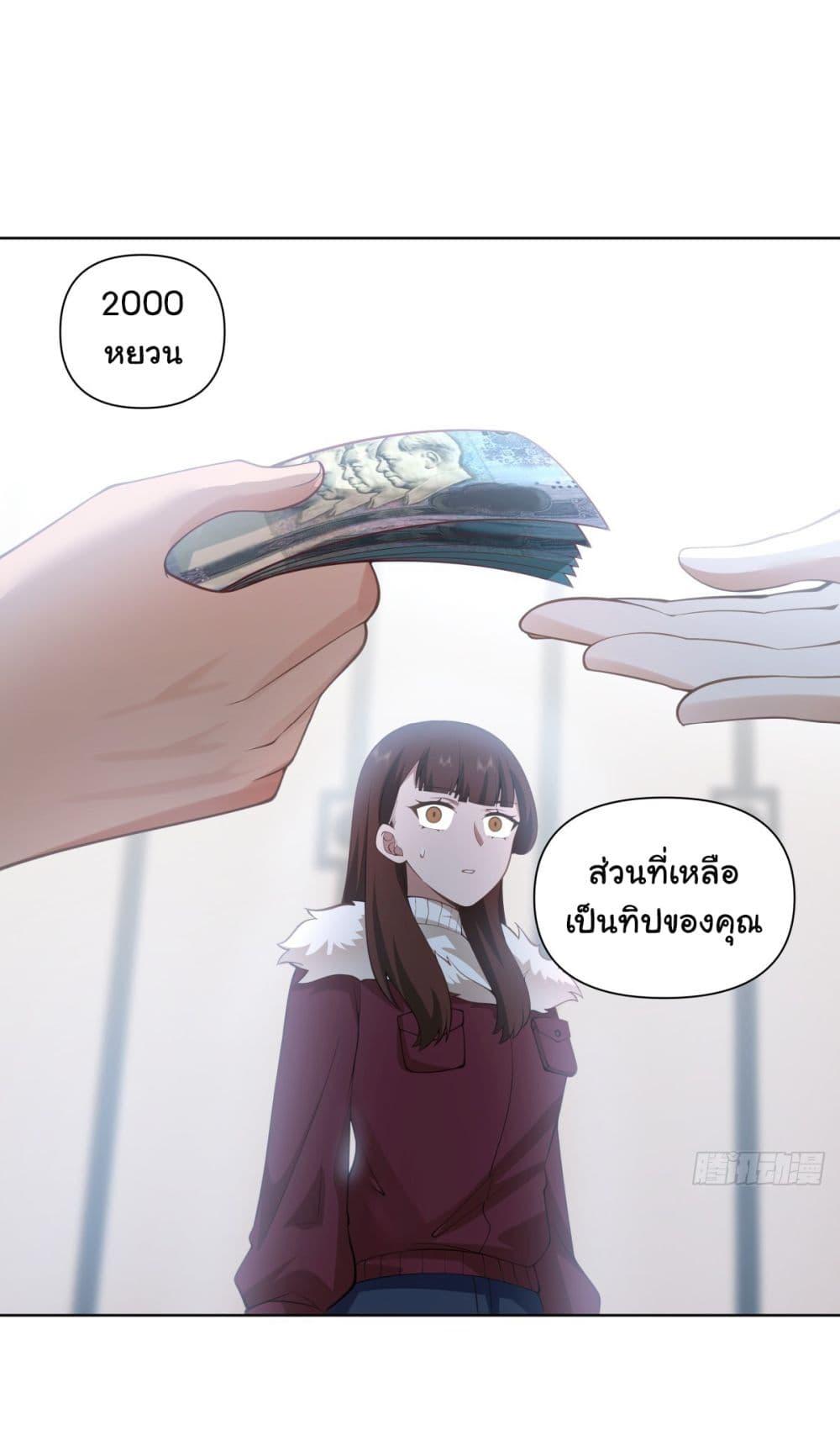 I Really Don’t Want to be Reborn ตอนที่ 187 12