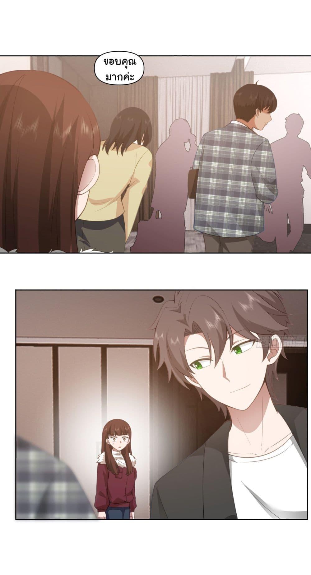 I Really Don’t Want to be Reborn ตอนที่ 187 13