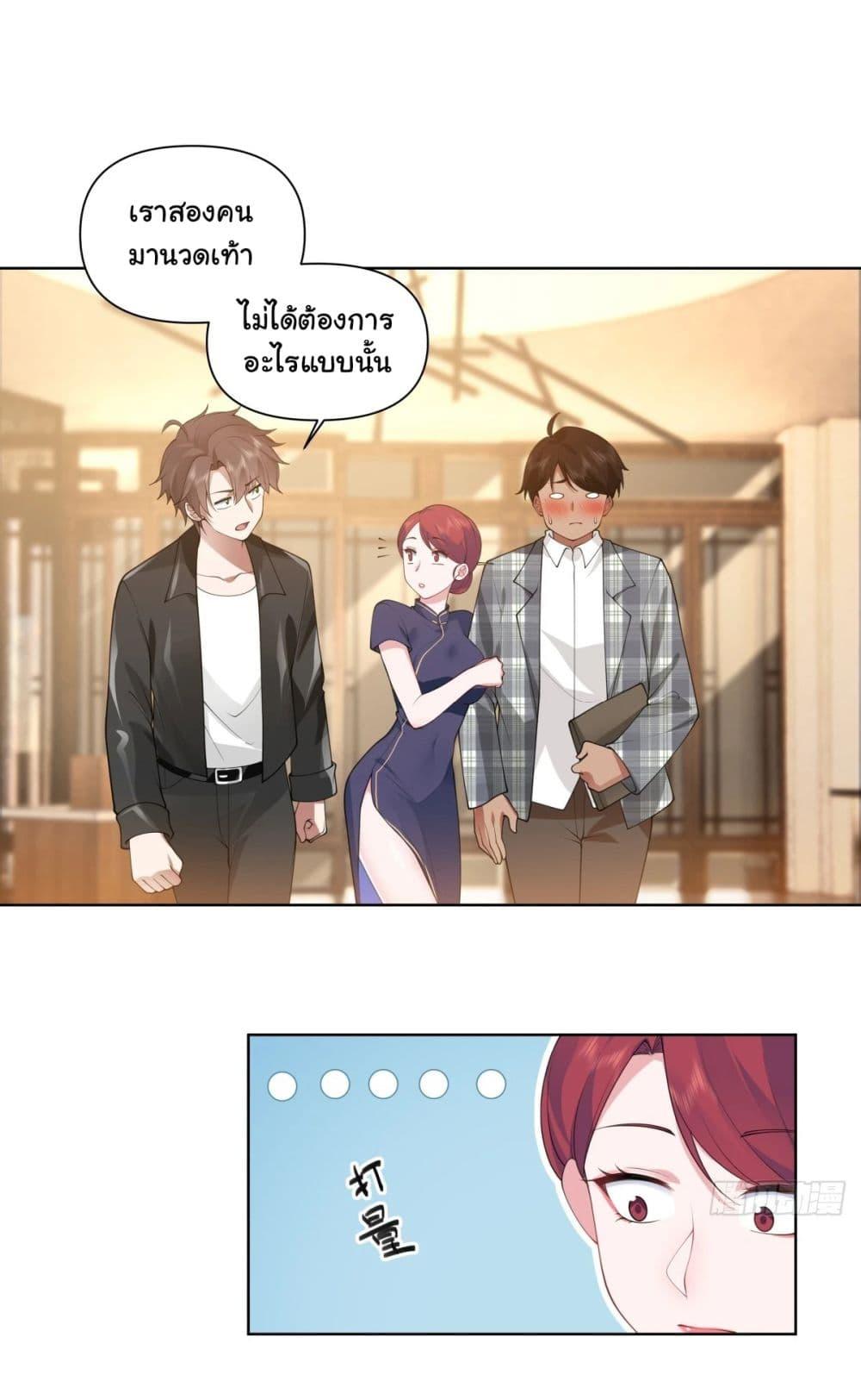 I Really Don’t Want to be Reborn ตอนที่ 187 22