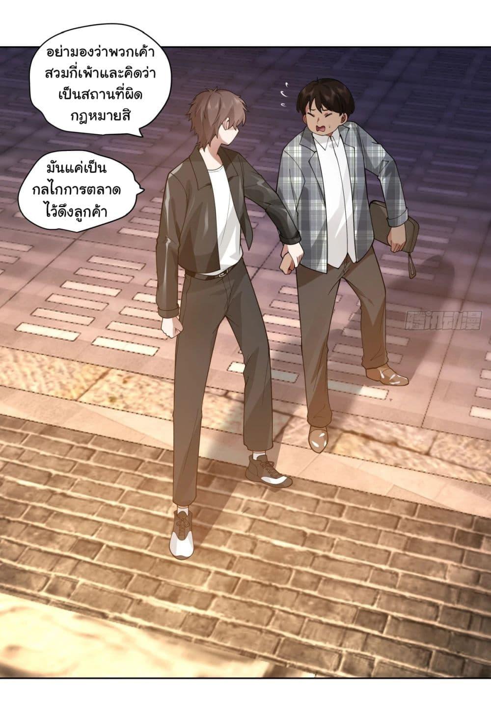 I Really Don’t Want to be Reborn ตอนที่ 187 18
