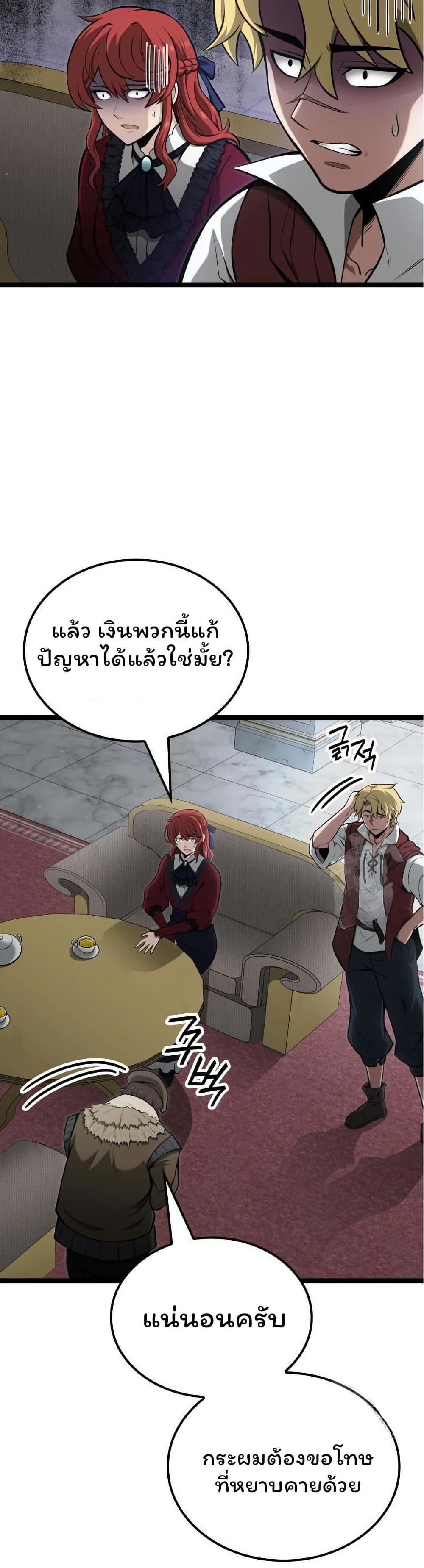 Boxer Kali ตอนที่ 63 8