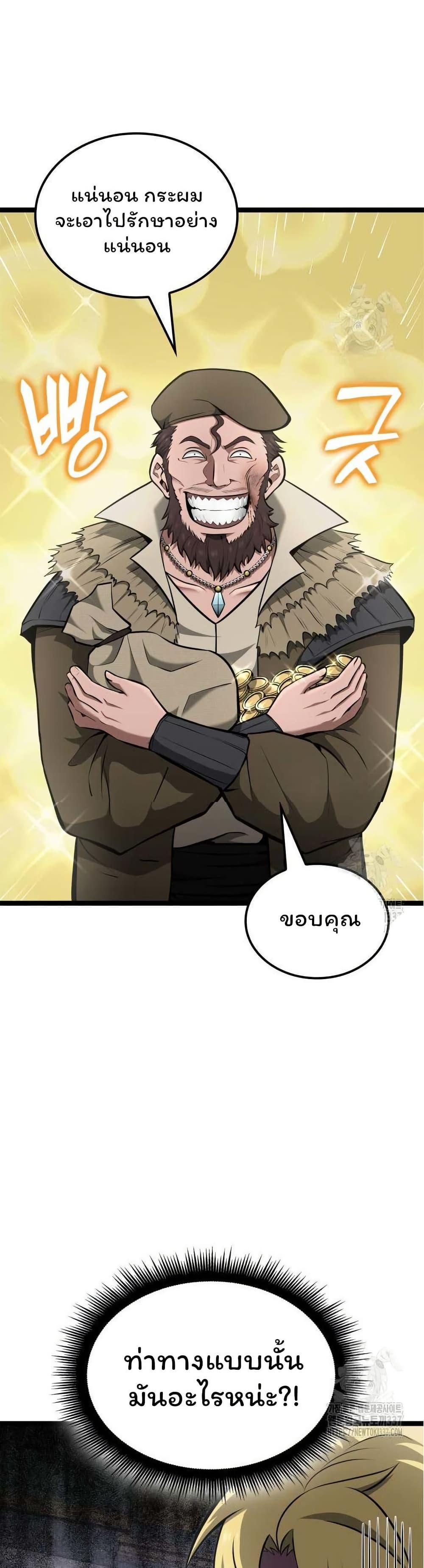 Boxer Kali ตอนที่ 63 7