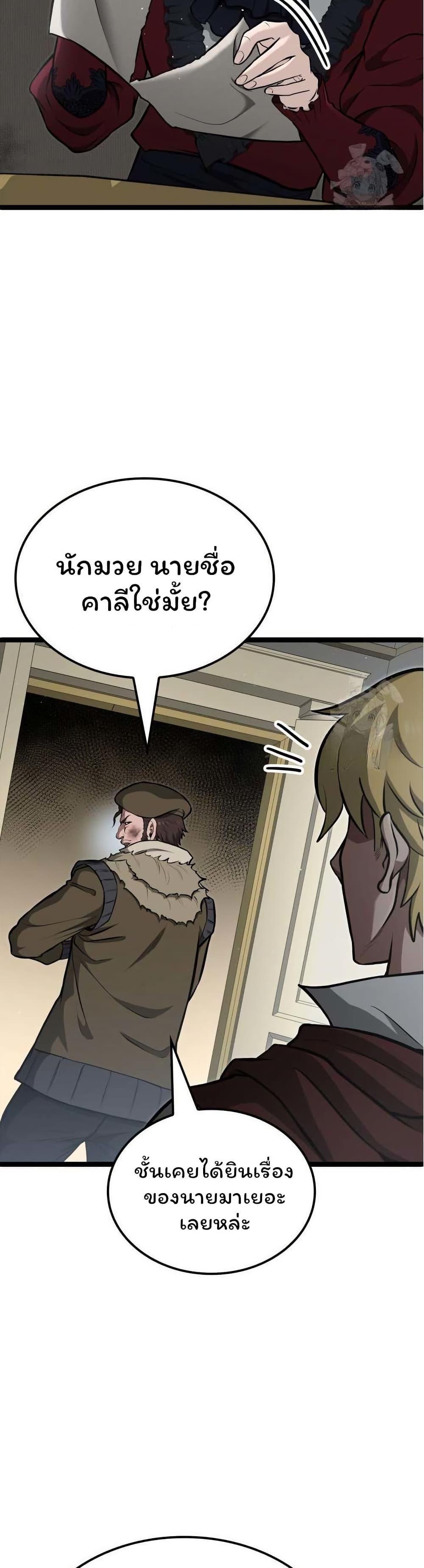 Boxer Kali ตอนที่ 63 10