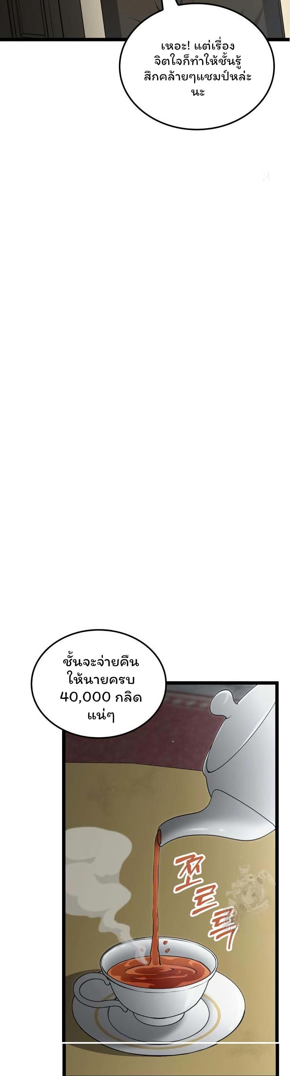 Boxer Kali ตอนที่ 63 12
