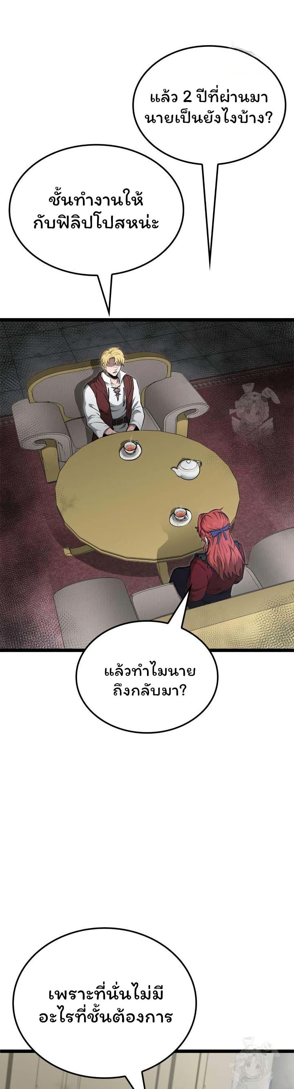 Boxer Kali ตอนที่ 63 17