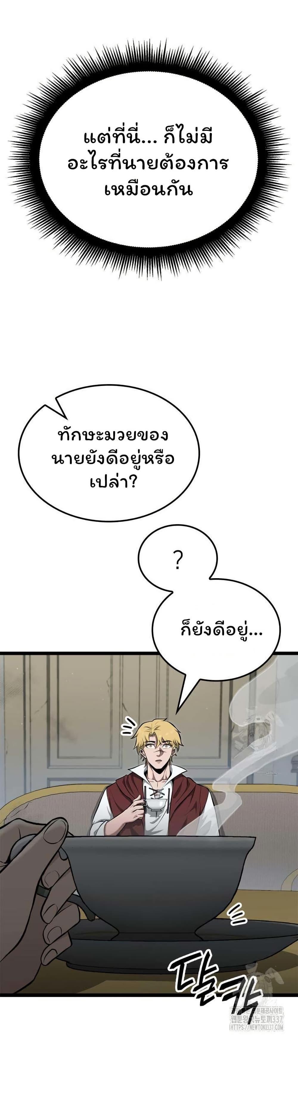 Boxer Kali ตอนที่ 63 19