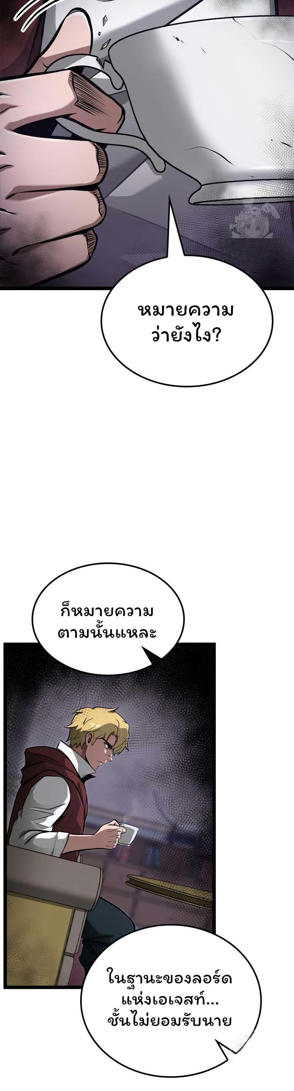 Boxer Kali ตอนที่ 63 21