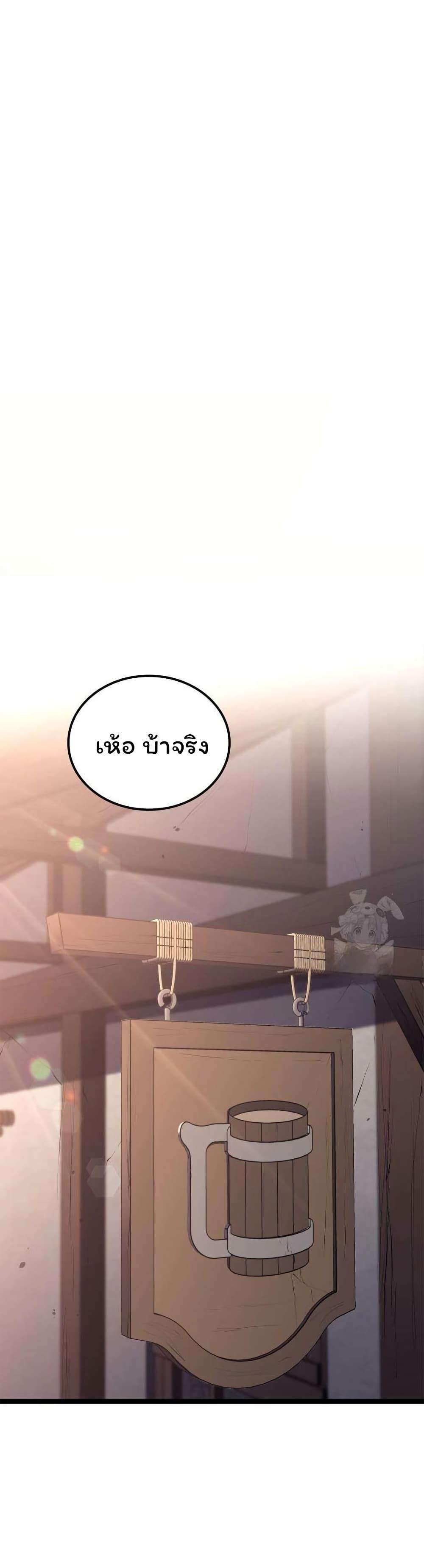Boxer Kali ตอนที่ 63 30
