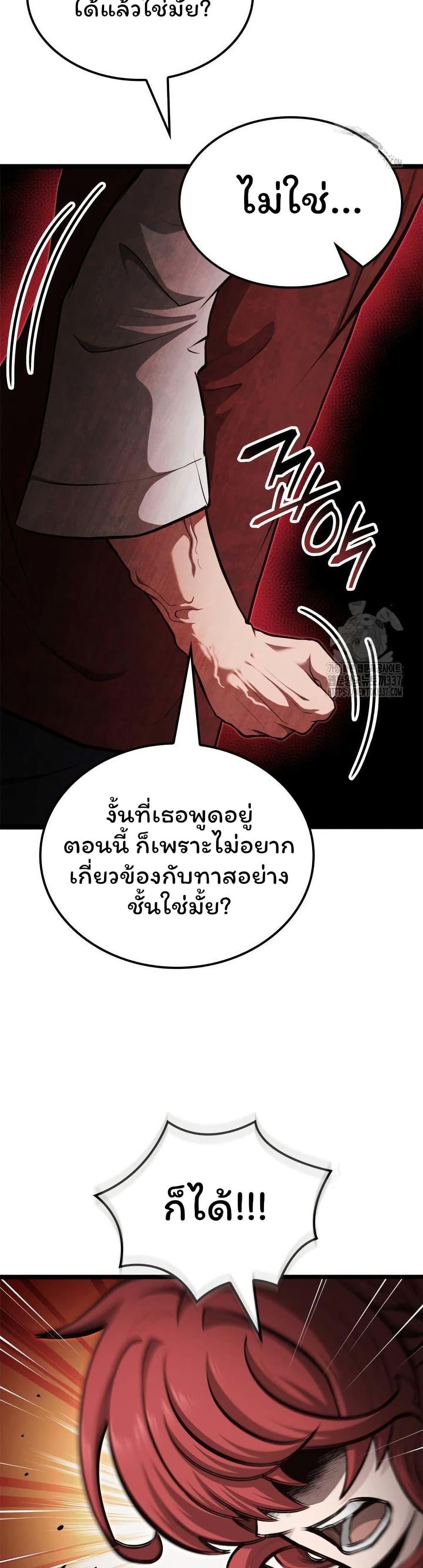 Boxer Kali ตอนที่ 63 24