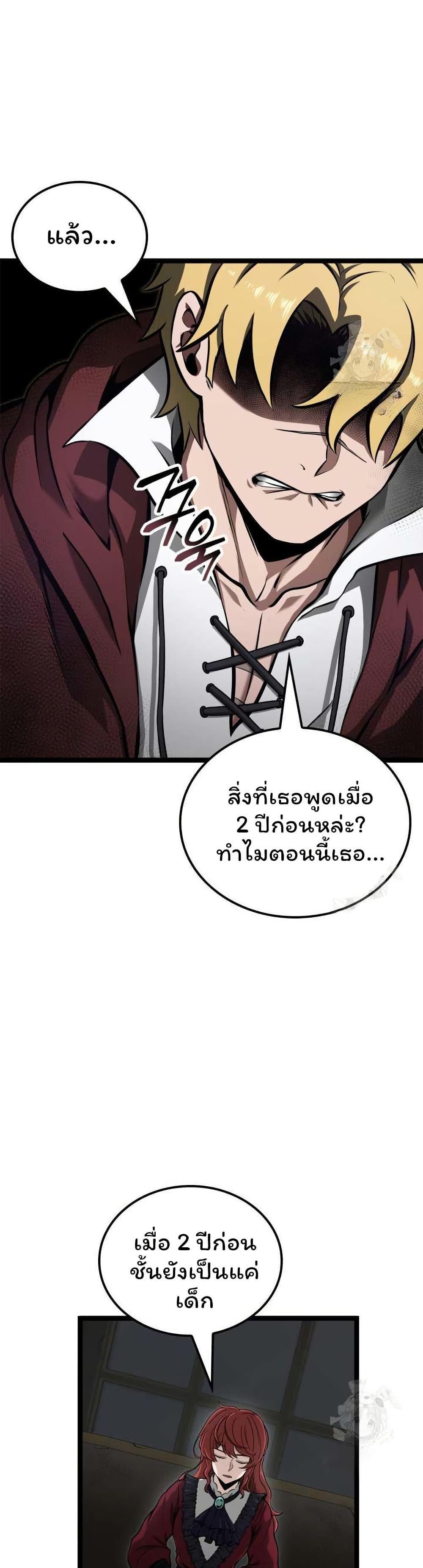 Boxer Kali ตอนที่ 63 26