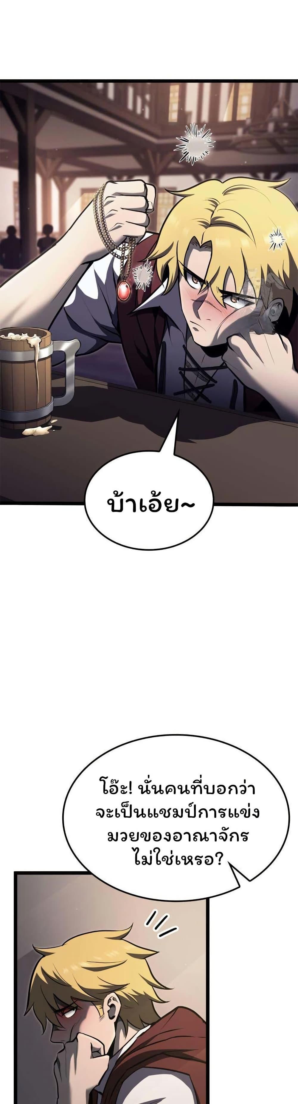 Boxer Kali ตอนที่ 63 31